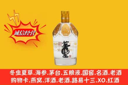 石嘴山市求购回收老董酒